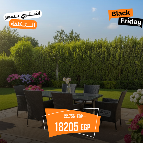 طقم سفره ستوديو رتان يكفي 8 افراد