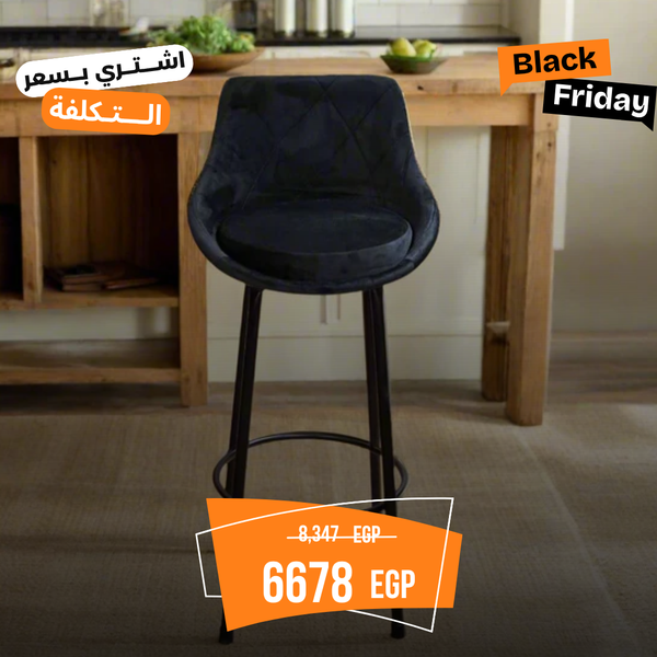 كرسي بار فرونتي