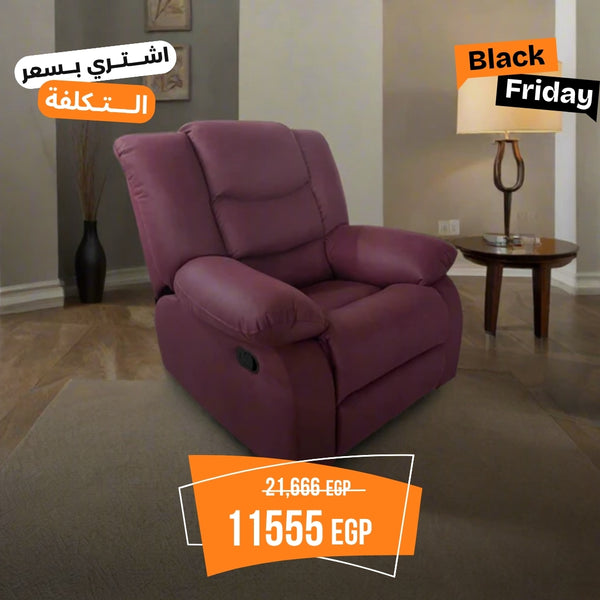 كرسي ريكلاينر فاخر – جلد مقلوب مستورد مع هيكل خشب زان أحمر