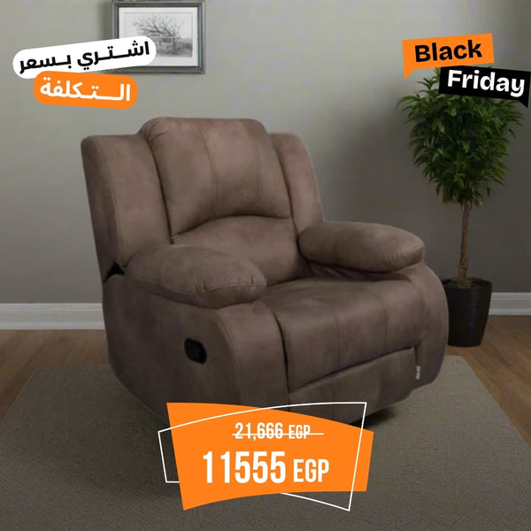 كرسي ريكلاينر فاخر – جلد مقلوب مستورد مع هيكل خشب زان أحمر