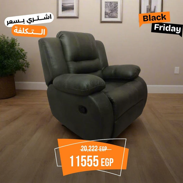 كرسي ريكلاينر فاخر – خشب زان أحمر مع جلد مقلوب مستورد