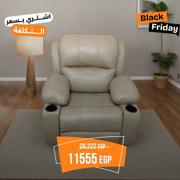 كرسي ريكلاينر فاخر – جلد مقلوب مستورد مع هيكل خشب زان أحمر