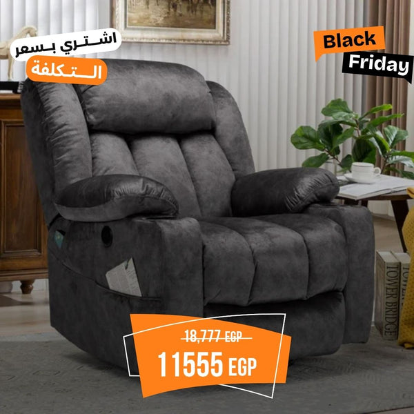 كرسي ريكلاينر فاخر – جلد مقلوب مستورد مع هيكل خشب زان أحمر