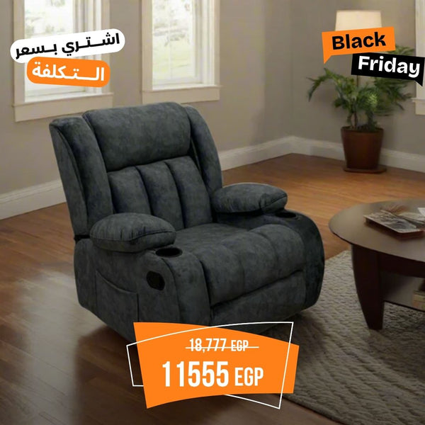 كرسي ريكلاينر فاخر – جلد مقلوب مستورد وهيكل خشب زان أحمر