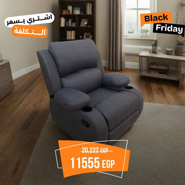 كرسي ريكلاينر فاخر – جلد مقلوب مستورد مع هيكل خشب زان أحمر