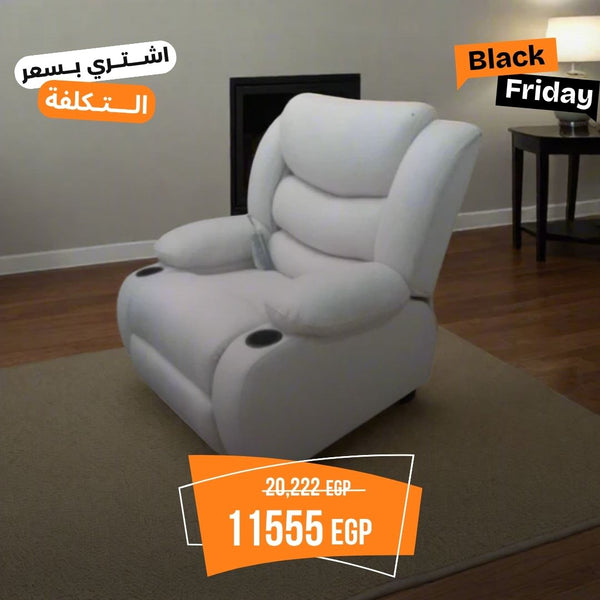 كرسي ريكلاينر فاخر – خشب زان أحمر مع جلد مقلوب مستورد