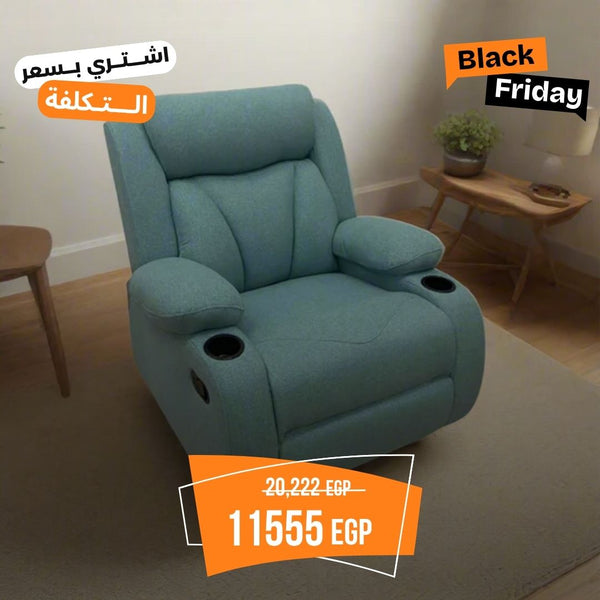 كرسي ريكلاينر فاخر – خشب زان أحمر مع جلد مقلوب مستورد