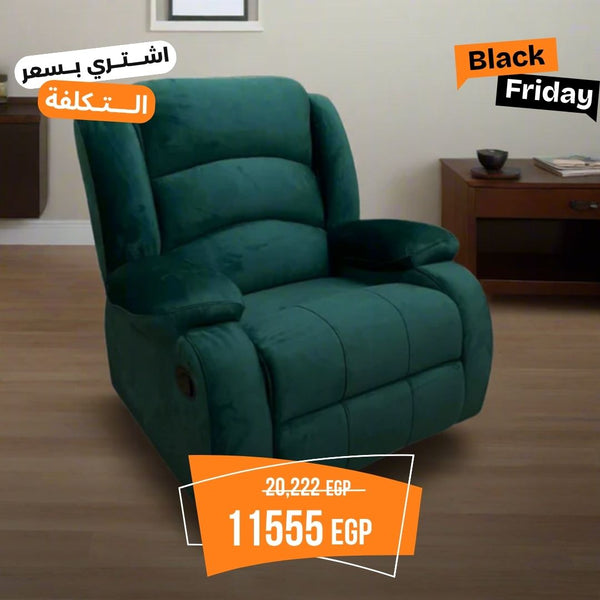 كرسي ريكلاينر فاخر – خشب زان أحمر وجلد مقلوب مستورد