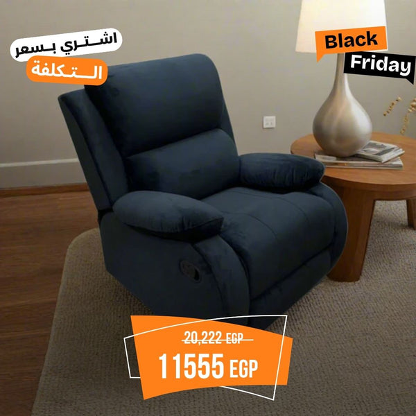 كرسي ريكلاينر فاخر – خشب زان أحمر مع جلد مقلوب مستورد