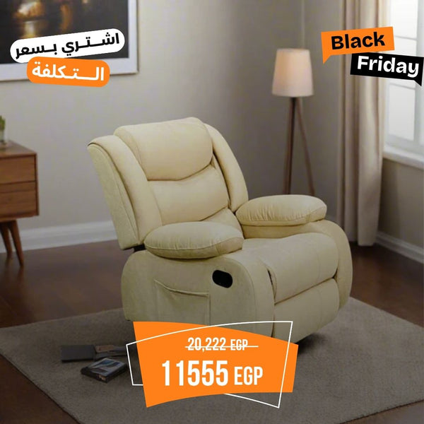 كرسي ريكلاينر فاخر – خشب زان أحمر مع جلد مقلوب مستورد