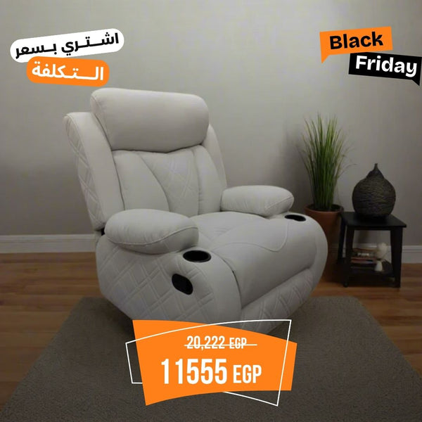 كرسي ريكلاينر فاخر – جلد مقلوب مستورد مع هيكل خشب زان أحمر