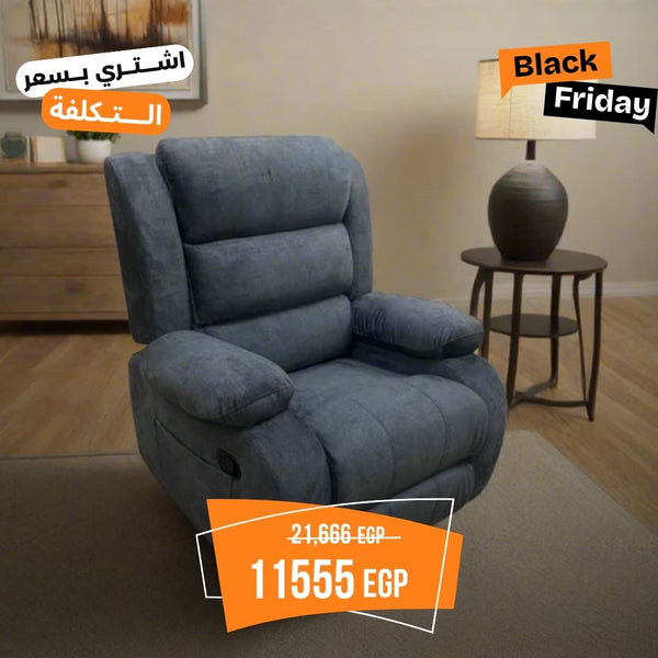 كرسي ريكلاينر فاخر – خشب زان أحمر مع جلد مقلوب مستورد