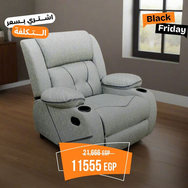 كرسي ريكلاينر فاخر م – خشب زان أحمر وجلد مقلوب مستورد