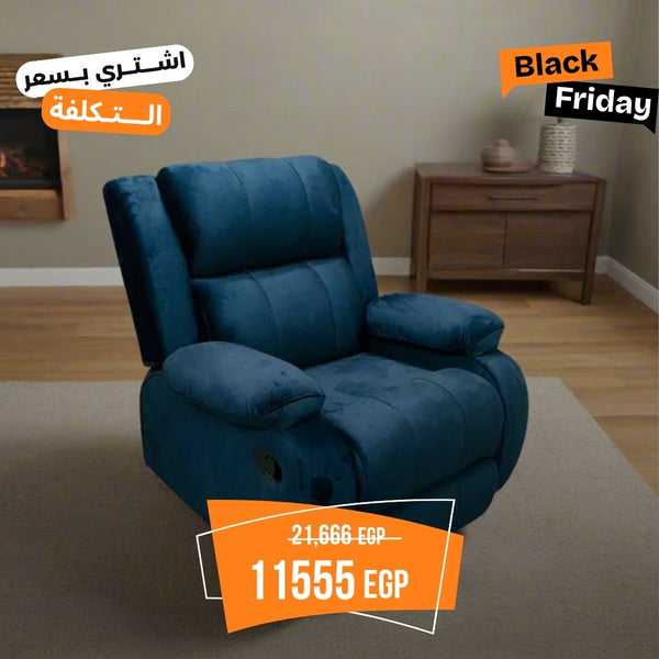 كرسي ريكلاينر فاخر – خشب زان أحمر مع جلد مقلوب مستورد