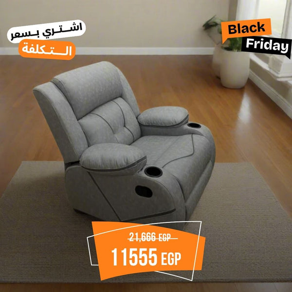 كرسي ريكلاينر فاخر – جلد مقلوب مستورد مع هيكل خشب زان أحمر متين