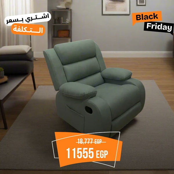 كرسي ريكلاينر فاخر  – خشب زان أحمر مع جلد مقلوب مستورد