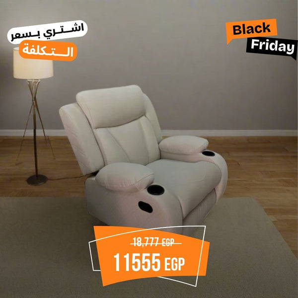 كرسي ريكلاينر فاخر – جلد مقلوب مستورد وهيكل خشب زان أحمر متين