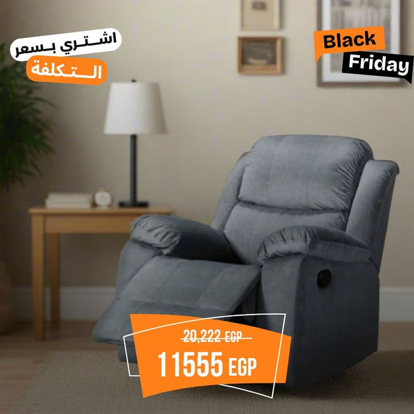 كرسي ريكلاينر فاخر  – جلد مقلوب مستورد مع هيكل خشب زان أحمر متين