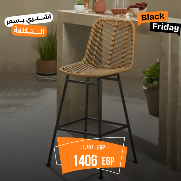 كرسي بار بريتا رتان باللون البيج