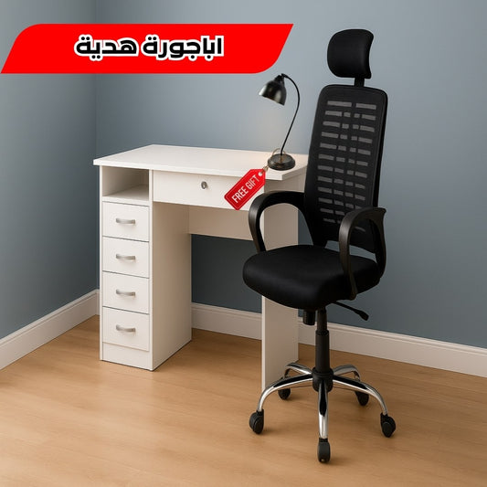عرض المكتب العصري – أناقة وهدية تكمّل أجواءك